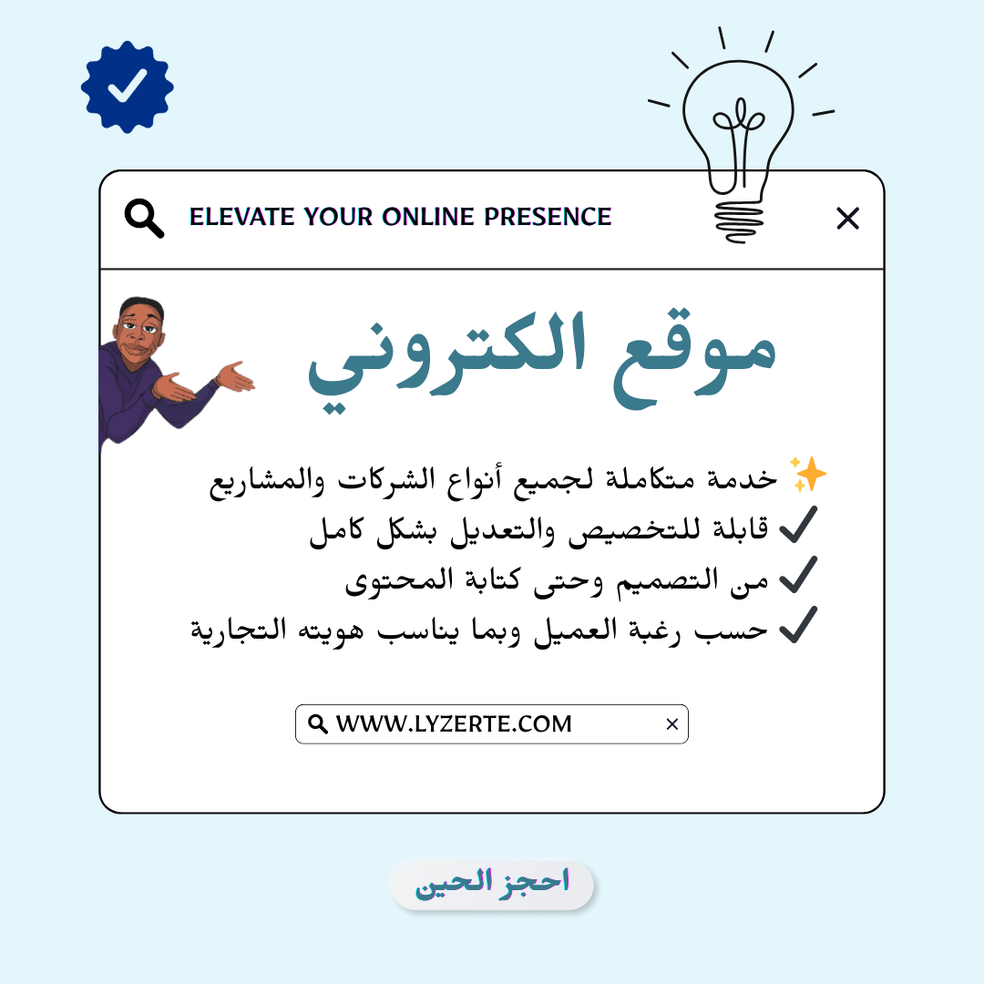 Create Online Website with High Level SEO and Pro Design - Lyzerte Social Media