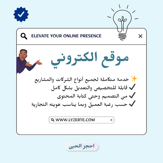 Create Online Website with High Level SEO and Pro Design - Lyzerte Social Media